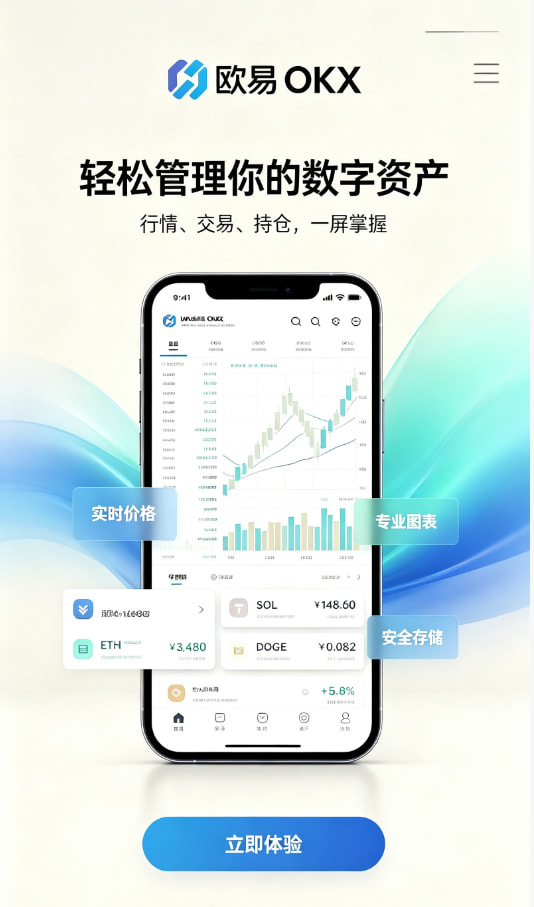 欧交易所app官网苹果交易图1