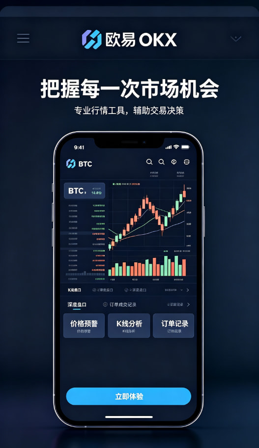 欧交易所app官网苹果交易图3